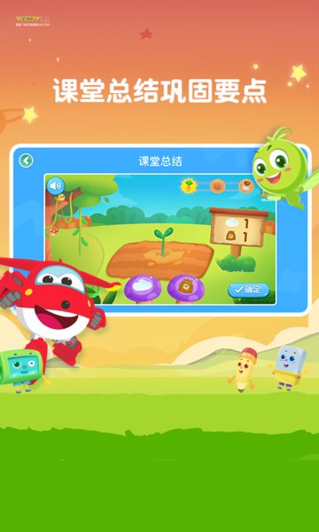 豌豆线下课截图