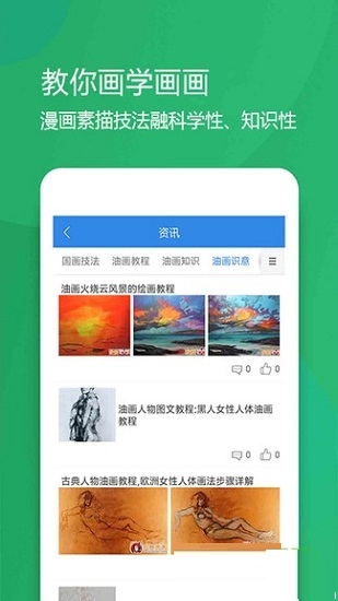 爱彩绘电脑版截图
