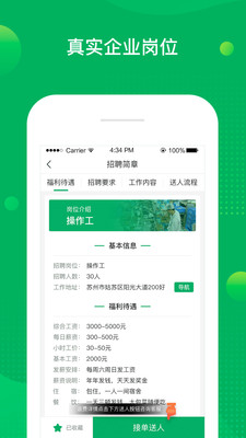 慧眼实习电脑版截图