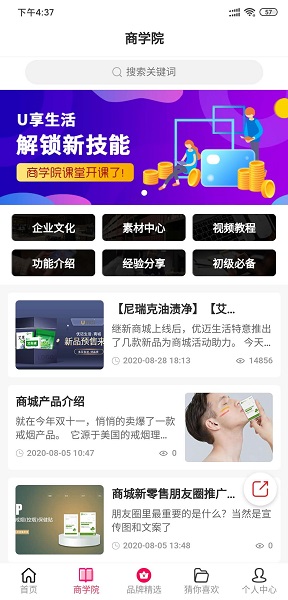 优迈生活截图