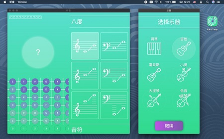 听音Mac截图