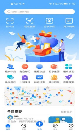 济连截图