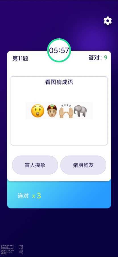 百科知识问答电脑版截图