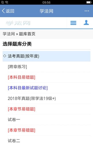 学法普法平台 法宣在线截图