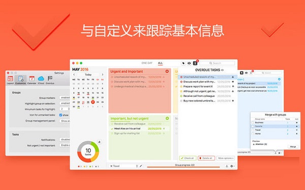 时间追踪截图