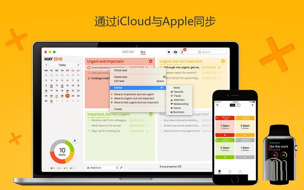 时间追踪截图