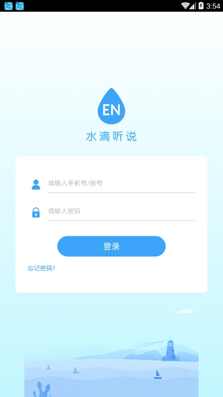 水滴听说电脑版截图