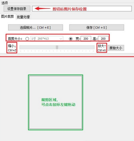 ImageCut Mac截图