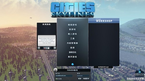 城市天际线Mac截图