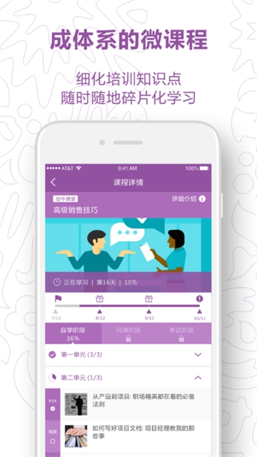 CD学院电脑版截图