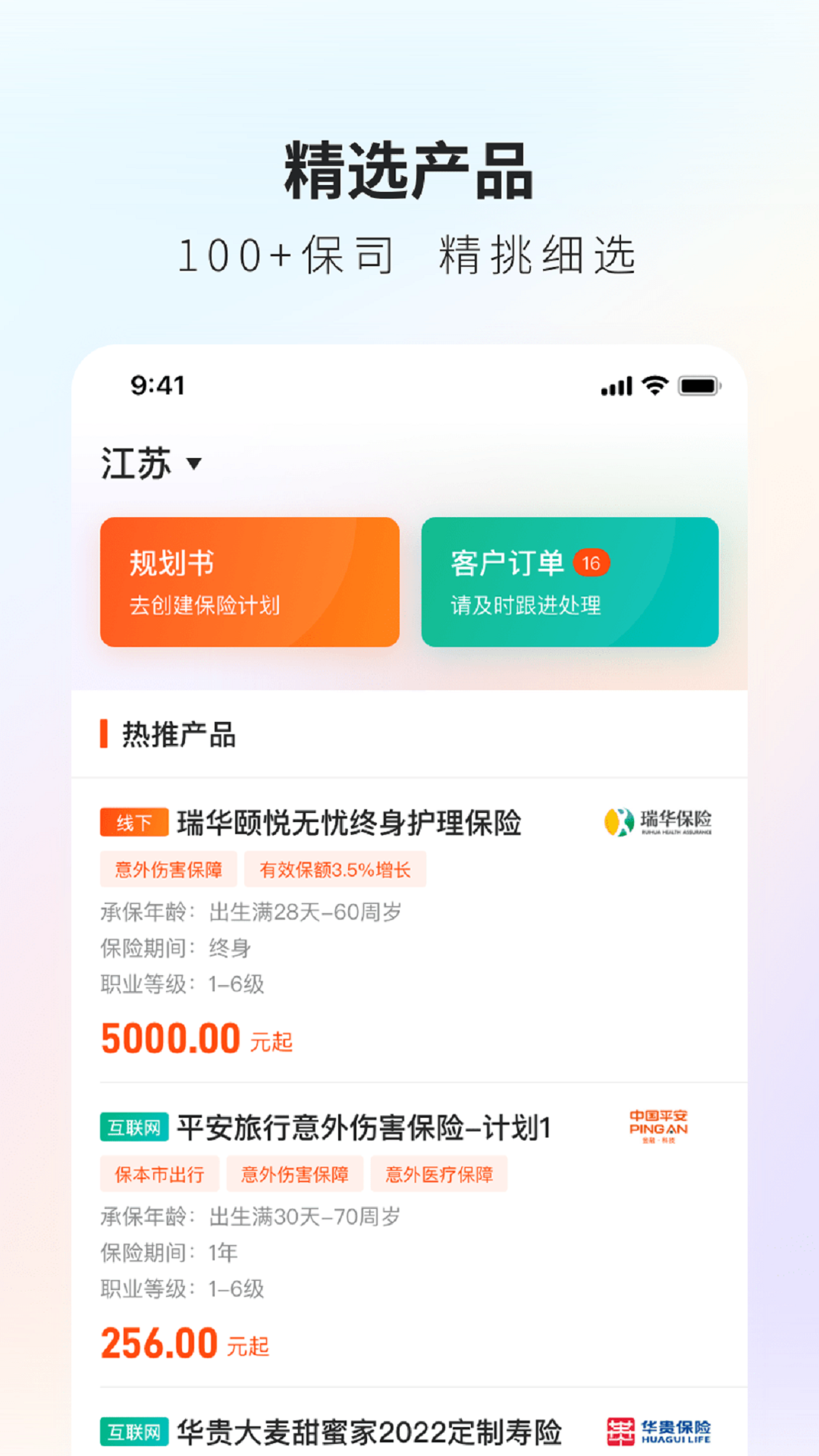 新展通 新展通截图
