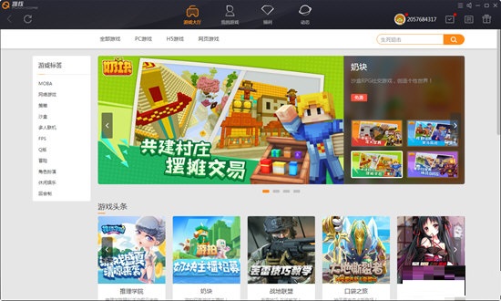 4399趣核游戏平台截图