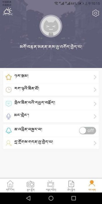金格桑青海电视台截图