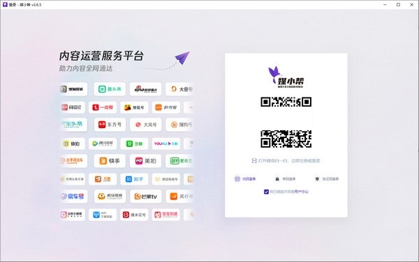 媒小帮截图