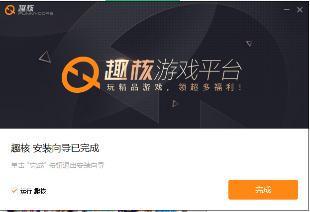 4399趣核游戏平台截图