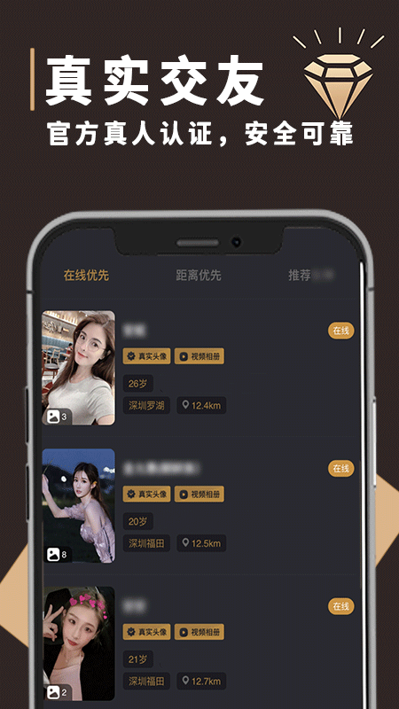 钻石圈 钻石圈截图