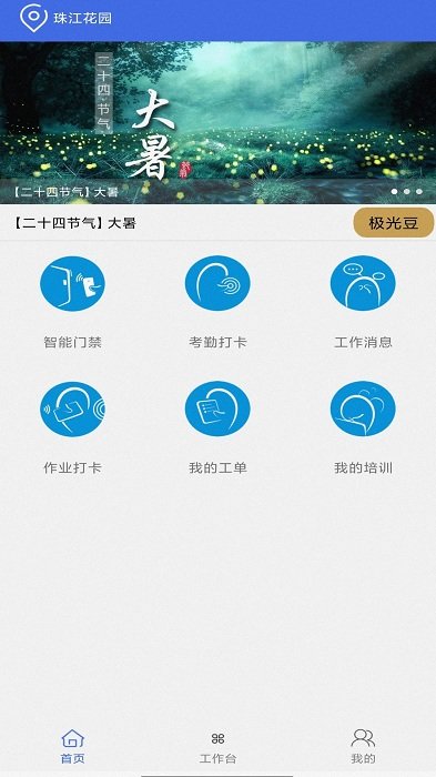 用云呗截图
