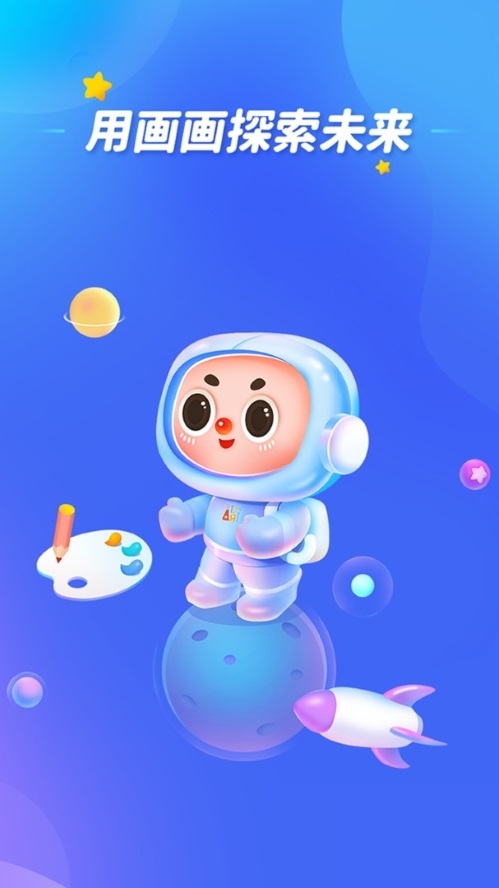 未来美术教育电脑版截图