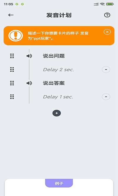 天蓝英语速记电脑版截图