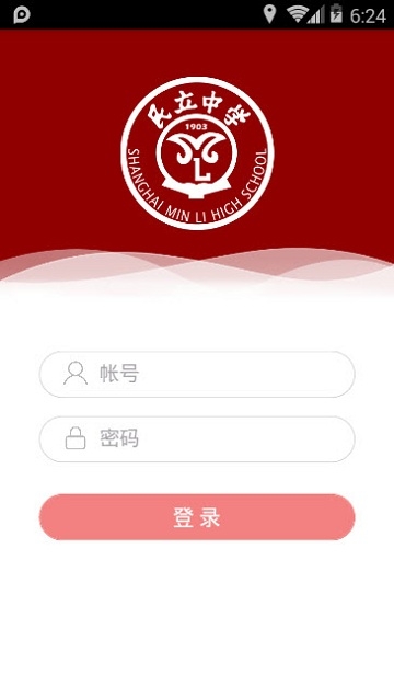 博雅民立学生版电脑版截图