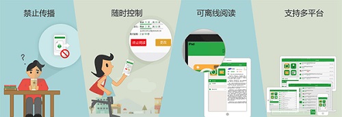 鹏保宝Mac截图