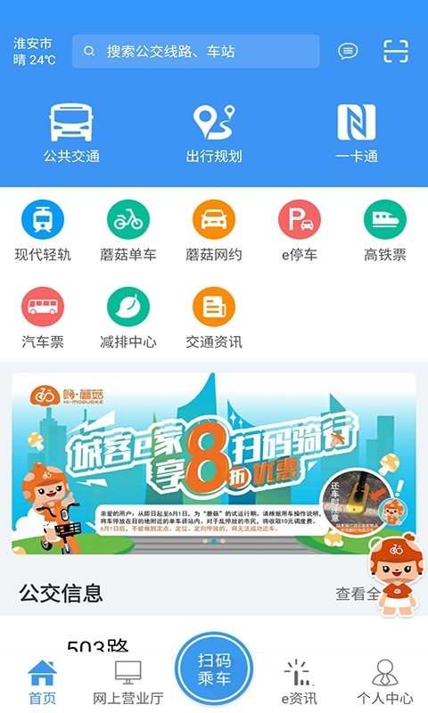 城客e家截图