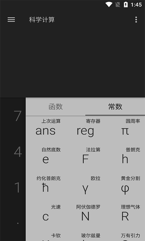 泉渔计算器电脑版截图