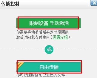 鹏保宝Mac截图