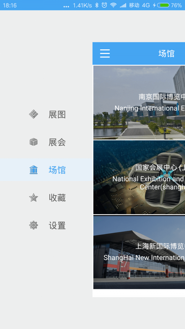 展图截图
