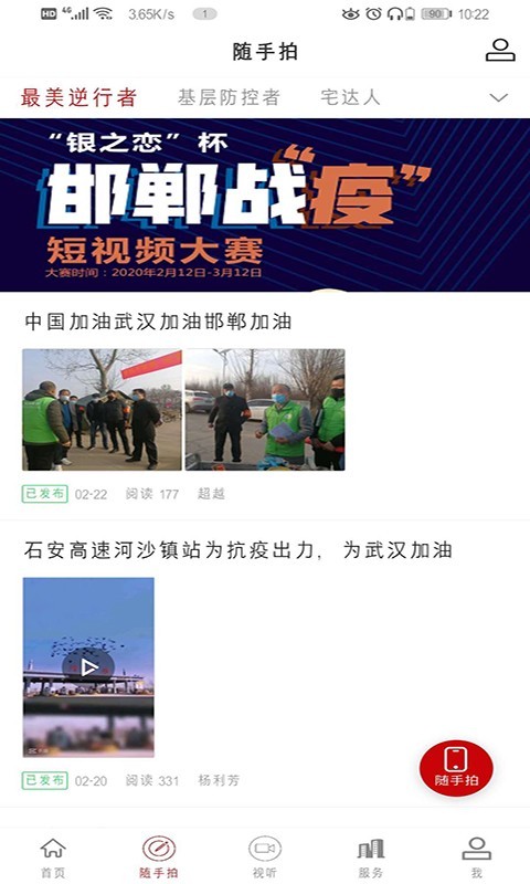 邯郸市教育局空中课堂 邯郸市教育局空中课堂电脑版截图