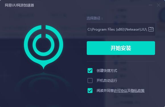 网易uu加速器 网易uu加速器网吧版截图