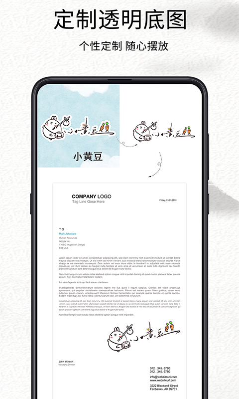 我的签名设计(个性签名)电脑版截图