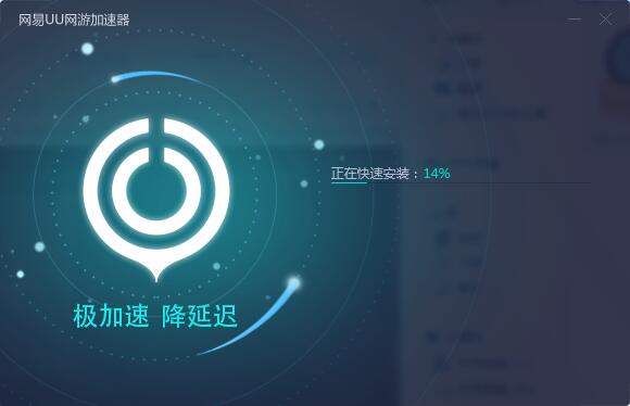 UU加速器截图
