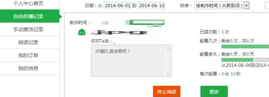 鹏保宝Mac截图