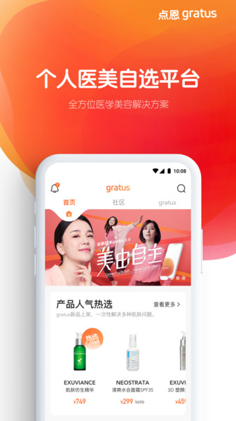 点恩gratus截图