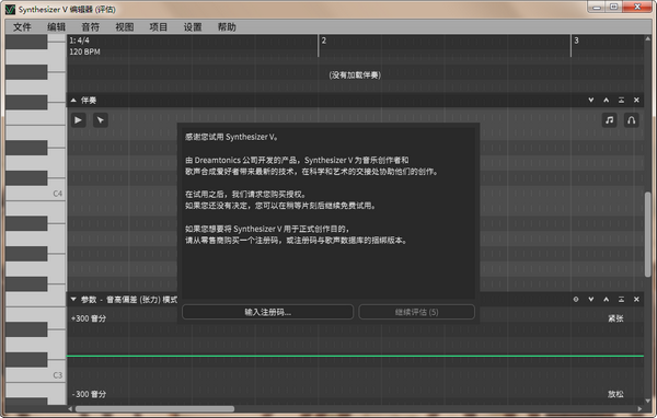 Synthesizer V Mac截图