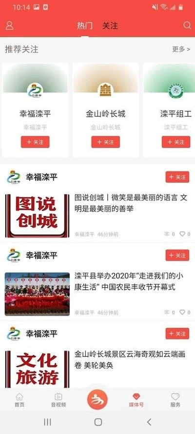 滦平融媒截图
