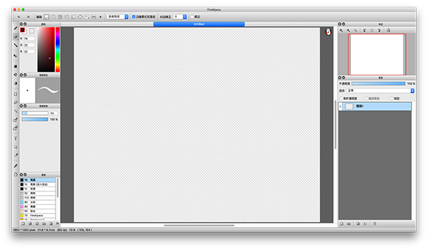FireAlpaca for Mac截图
