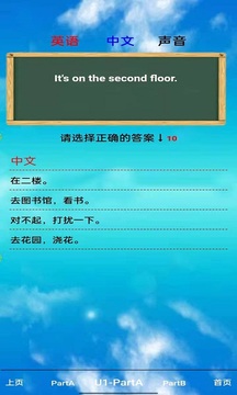 人教版PEP小学英语四年级下 人教版PEP小学英语四年级下电脑版截图