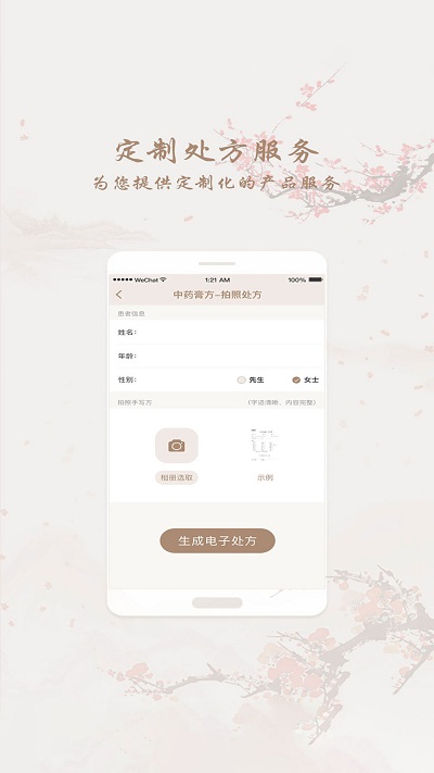 和药铺截图
