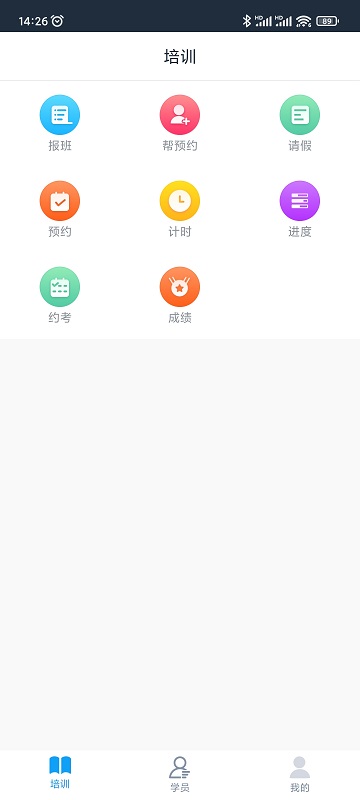 好学车教练版PRO截图