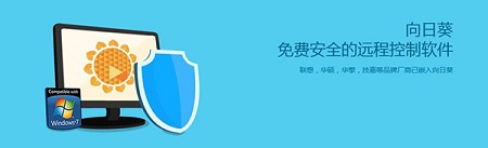远程控制软件Mac截图