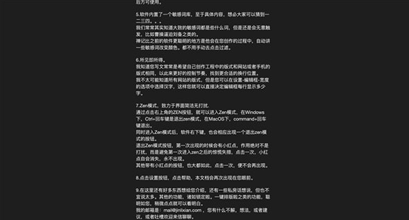 禅记创作Mac截图