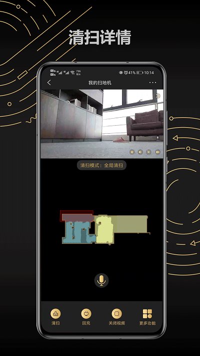 Trifo Home截图