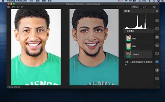 WidsMob Retoucher Mac截图