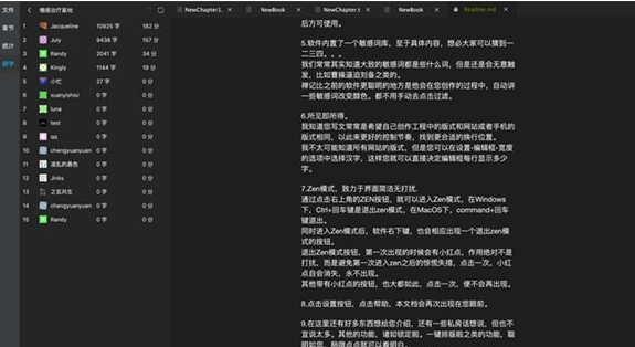 禅记创作Mac截图