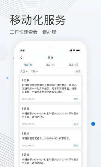 贝贝管理截图