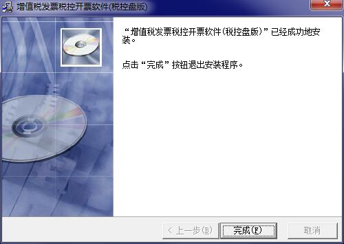 浙江增值税发票选择确认平台截图