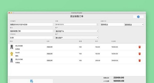 库存管理Mac截图