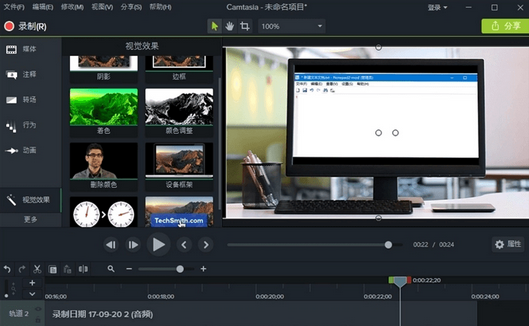 Techsmith Camtasia Studio2023免费下载 techsmith camtasia studio Mac截图